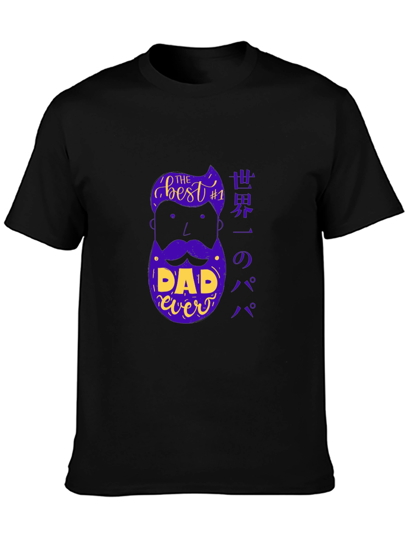 Best Dad Ever T-Shirt - Unique Fathers Day Gift