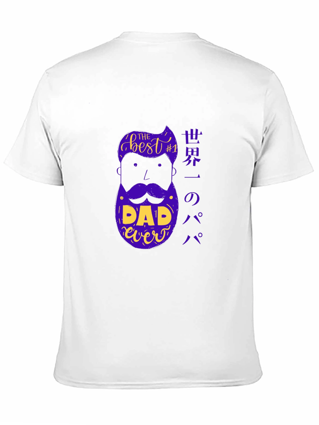 Best Dad Ever T-Shirt - Unique Fathers Day Gift