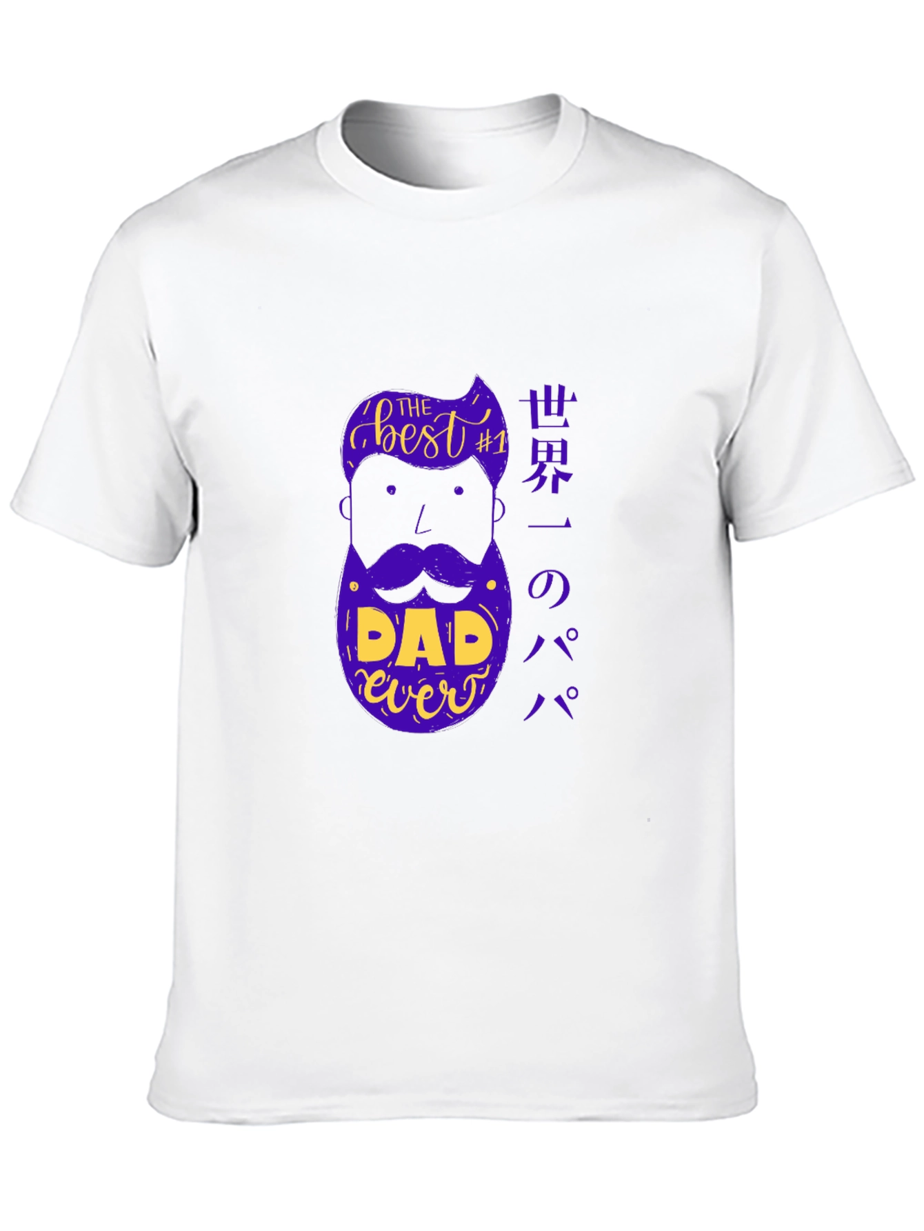 Best Dad Ever T-Shirt - Unique Fathers Day Gift