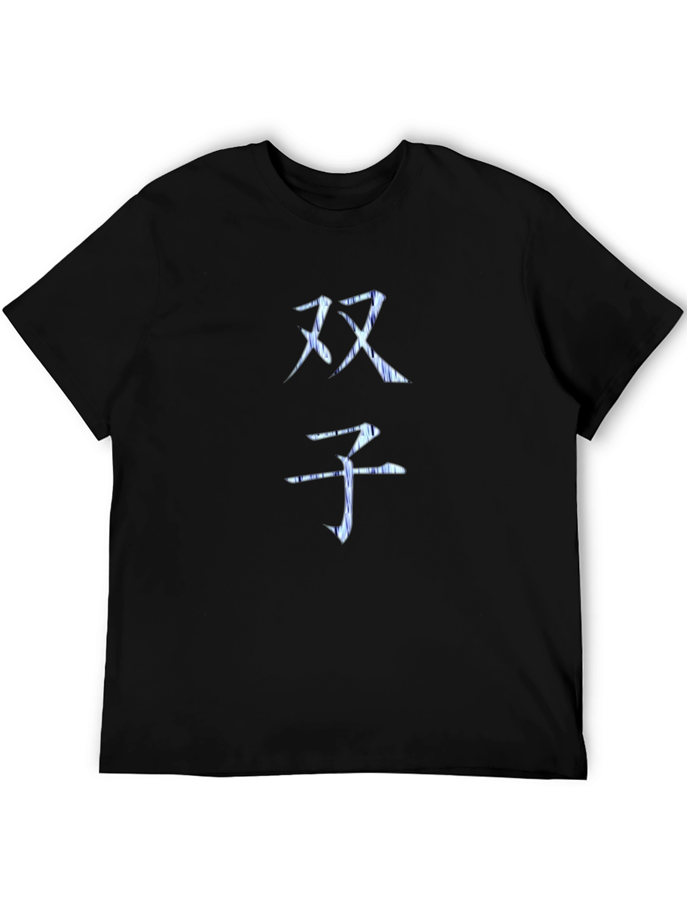 Chinese Symbol T-Shirt - Unique Design