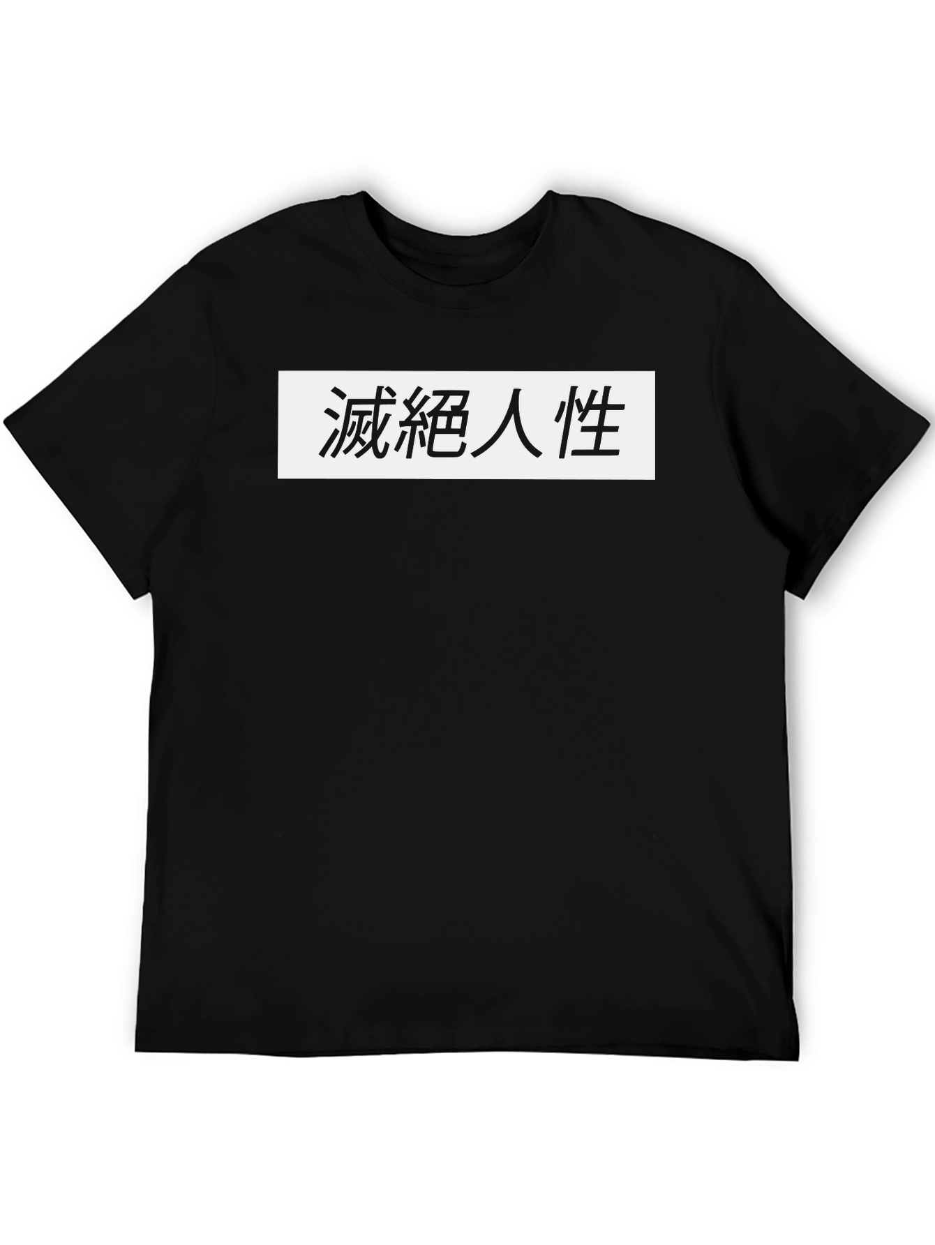 Black T-Shirt with Asian Text Graphic