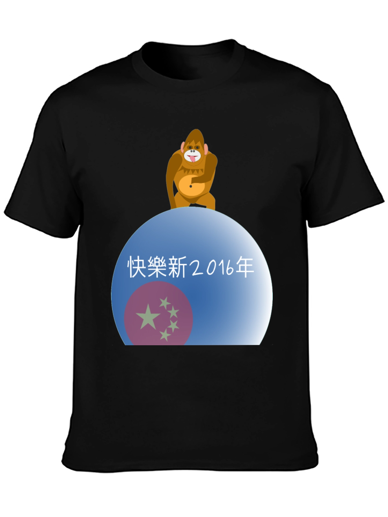 Monkey Year 2016 Graphic T-Shirt