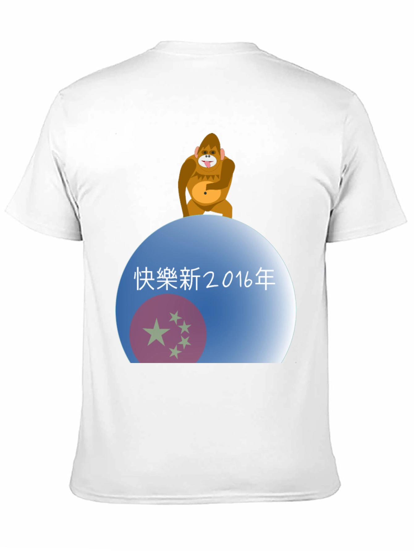 Monkey Year 2016 Graphic T-Shirt