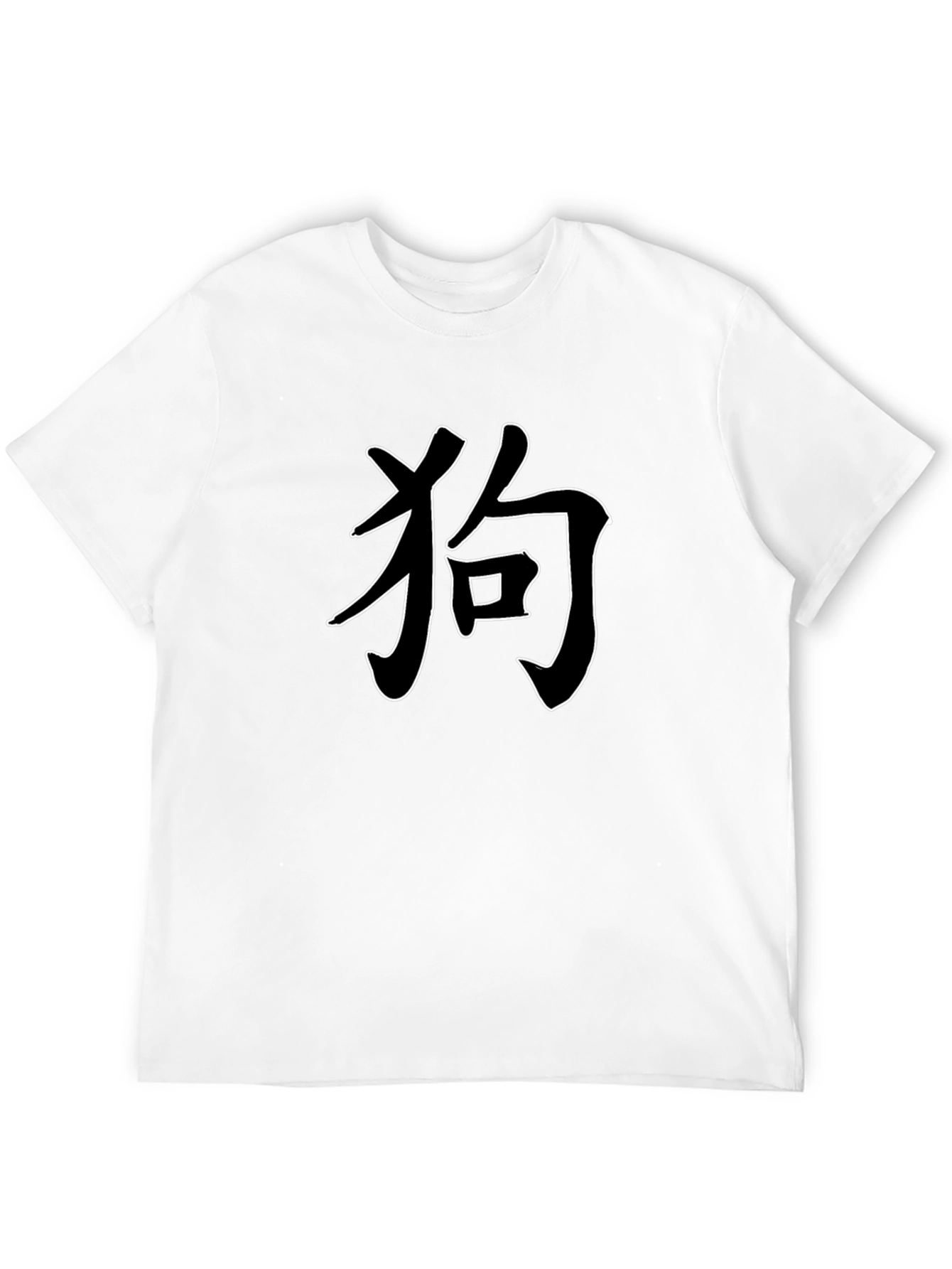 Dog Kanji T-Shirt - Stylish Japanese Graphic Tee
