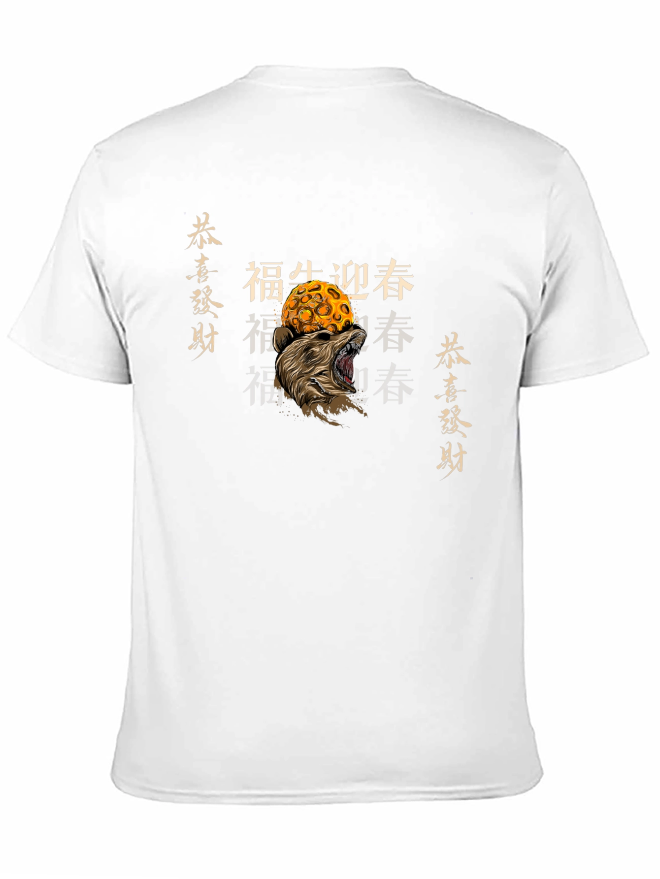 Lunar Wolf Graphic Tee - Chinese New Year
