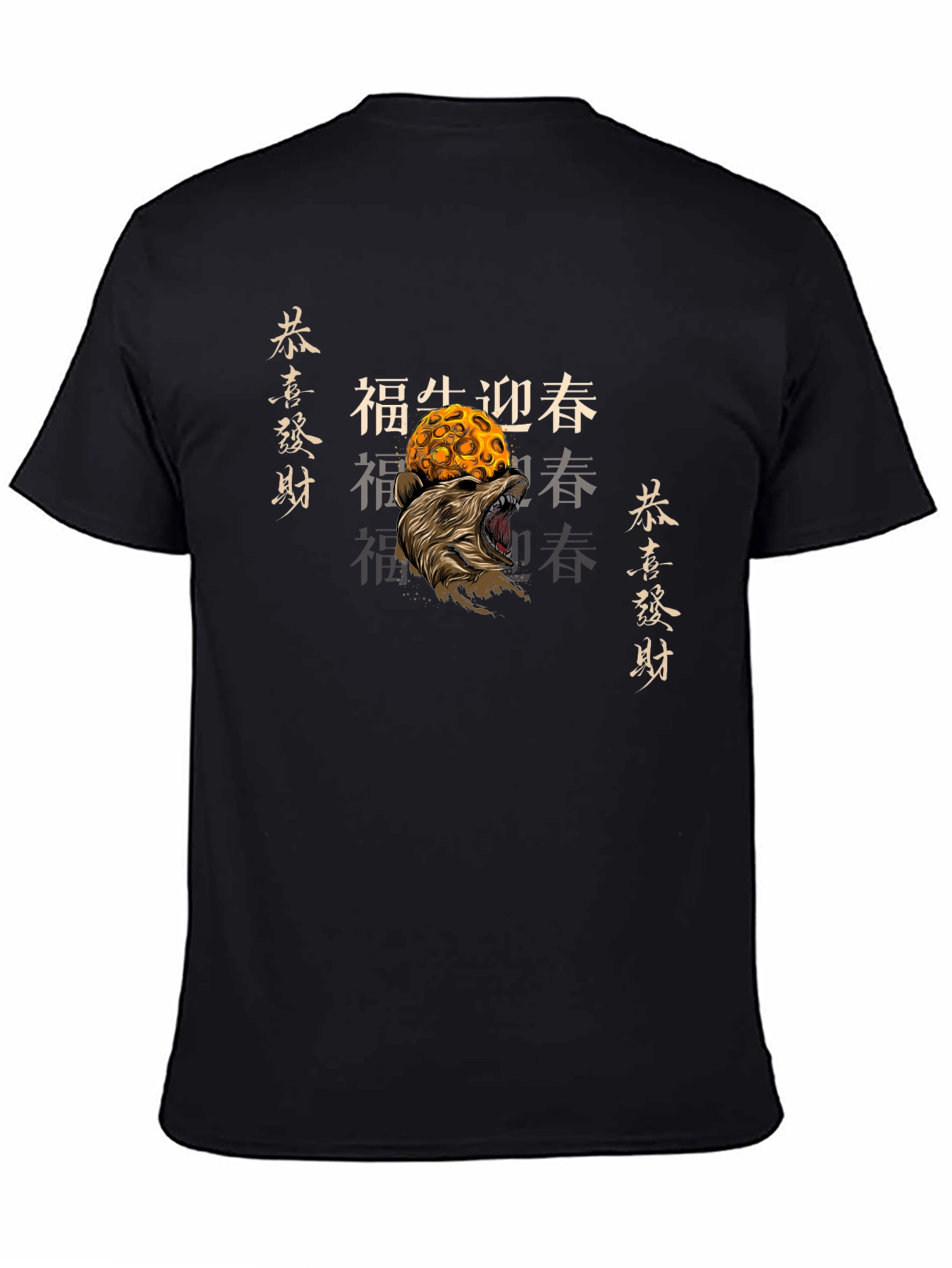Lunar Wolf Graphic Tee - Chinese New Year