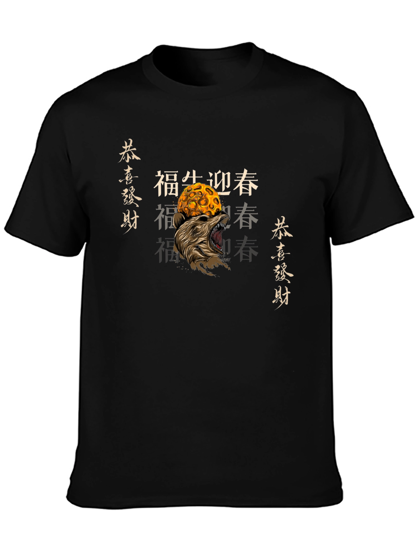 Lunar Wolf Graphic Tee - Chinese New Year