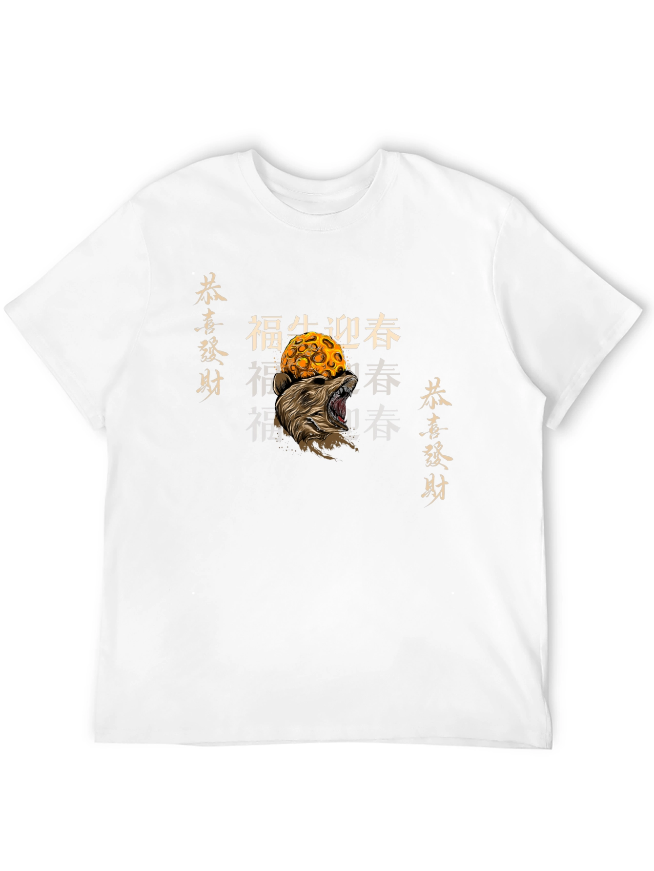 Lunar Wolf Graphic Tee - Chinese New Year
