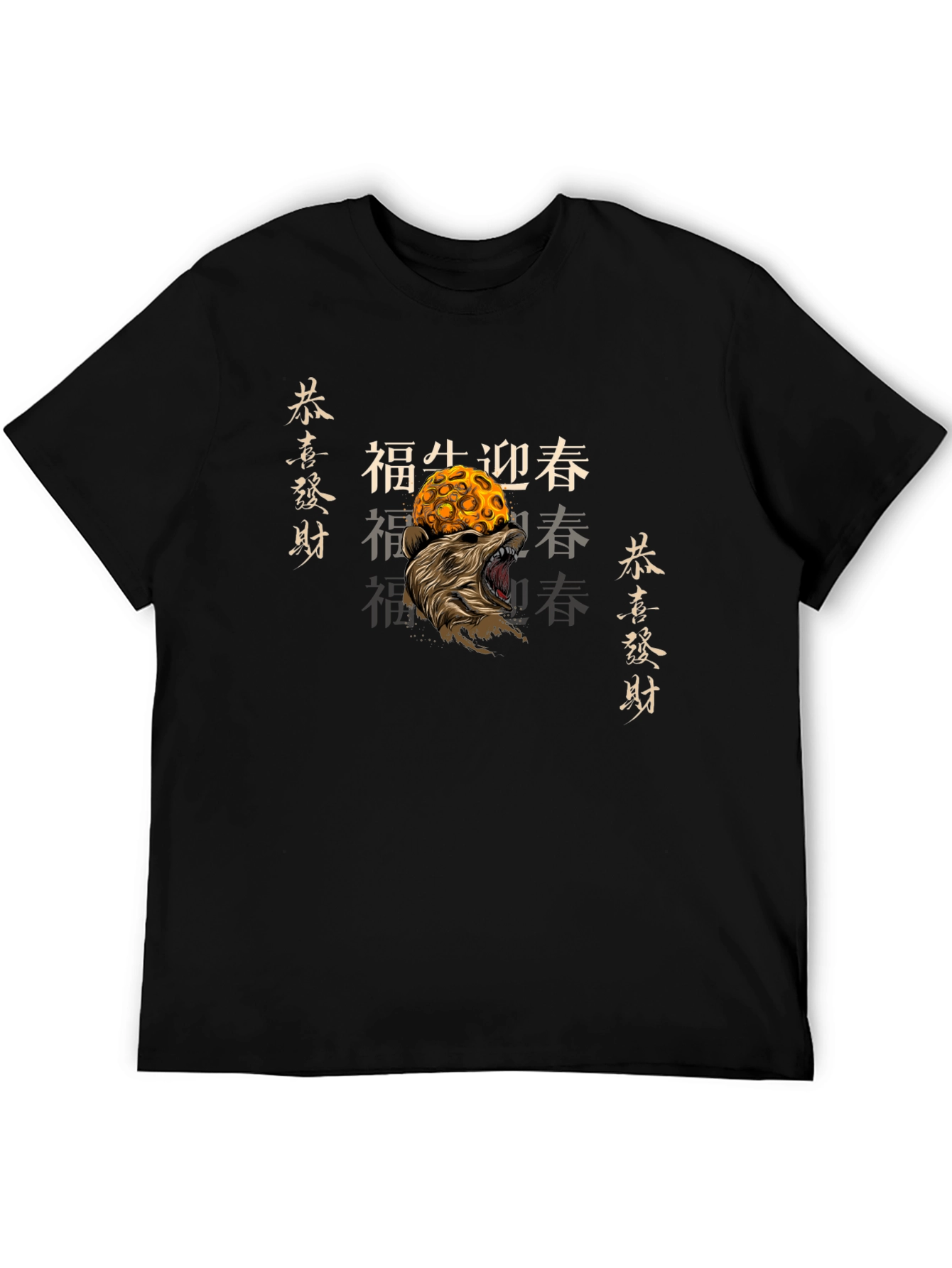 Lunar Wolf Graphic Tee - Chinese New Year