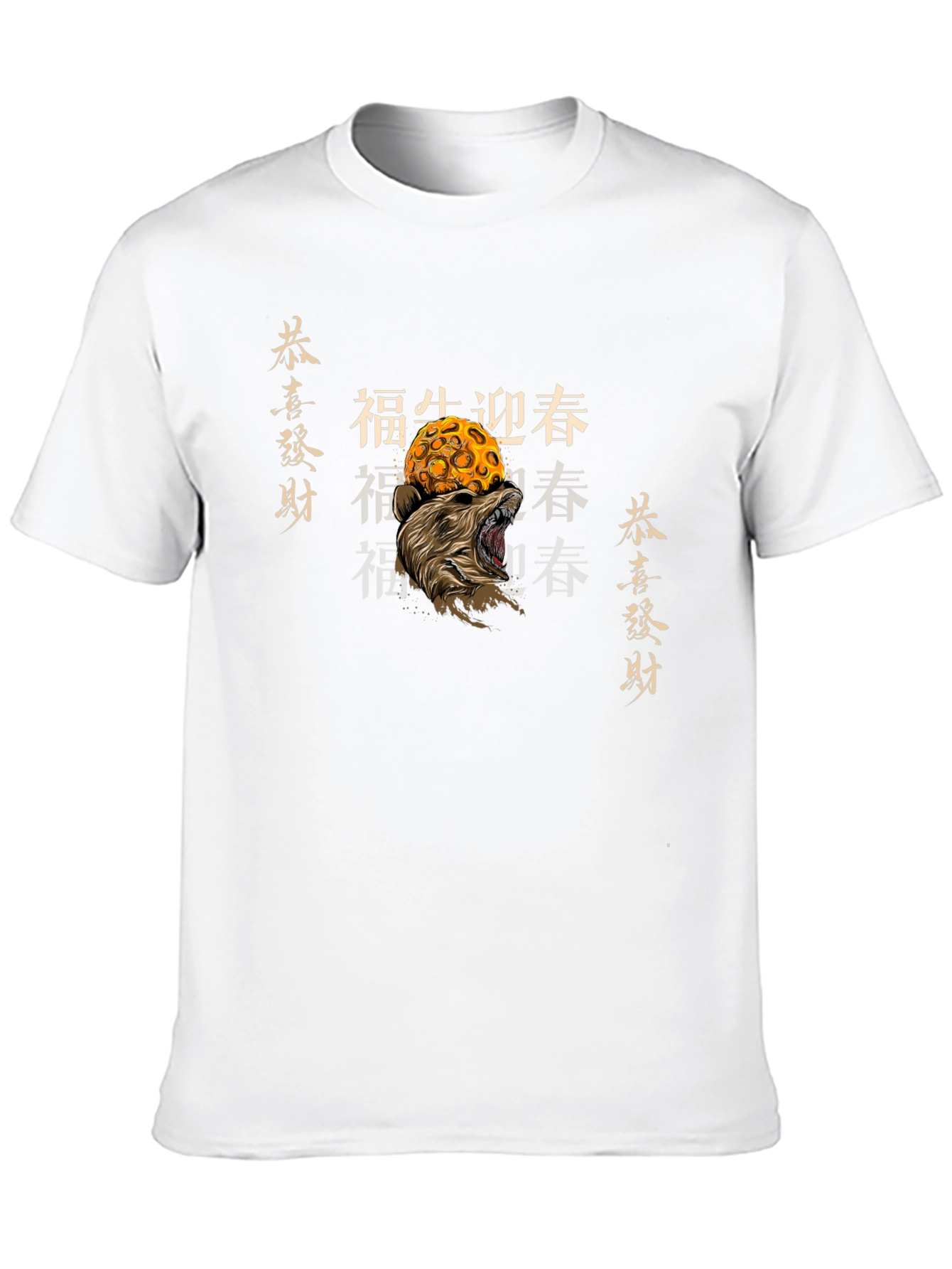 Lunar Wolf Graphic Tee - Chinese New Year