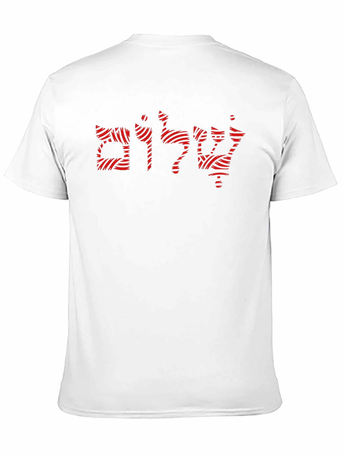 Shalom Graphic Tee - Red Hebrew Print T-Shirt