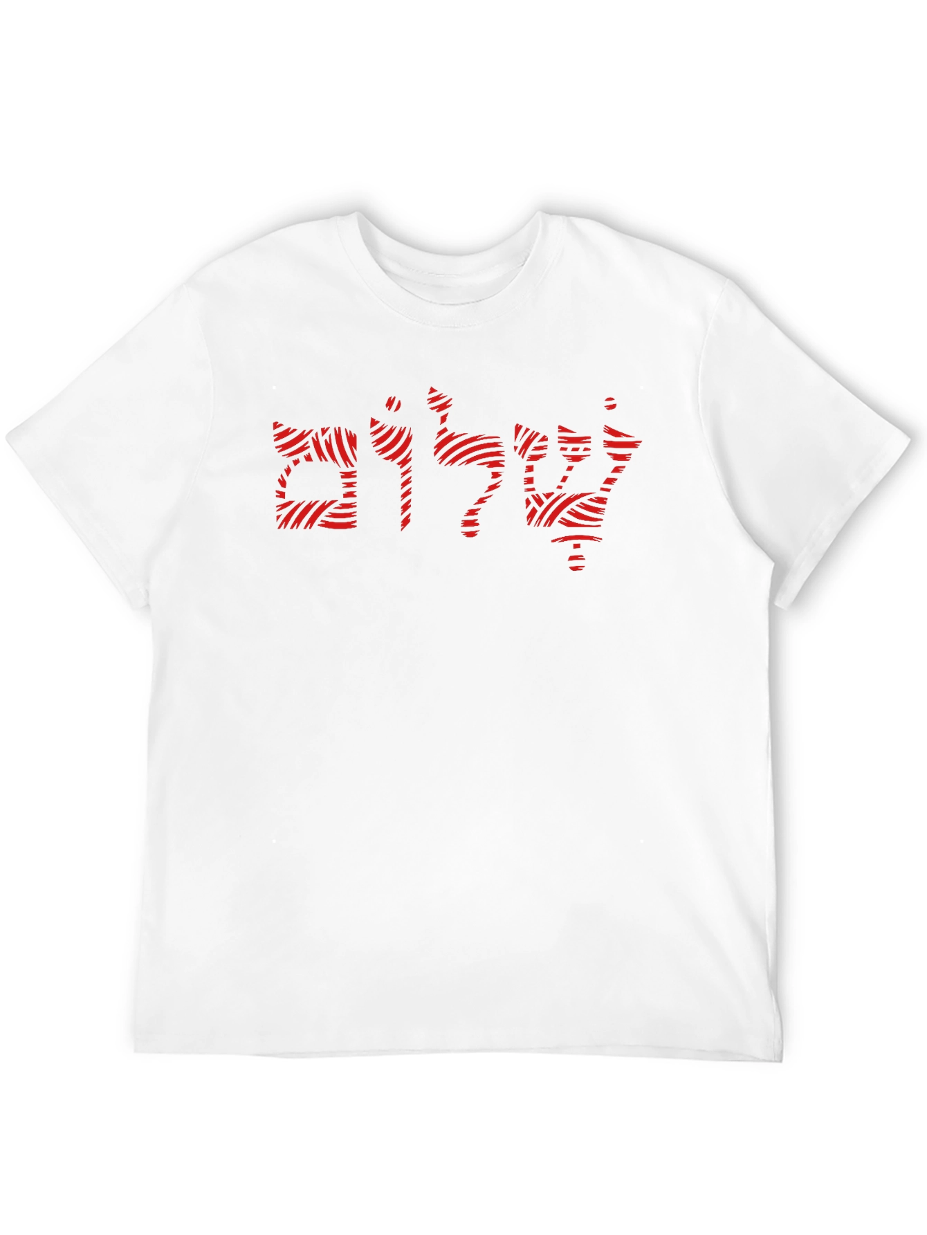 Shalom Graphic Tee - Red Hebrew Print T-Shirt