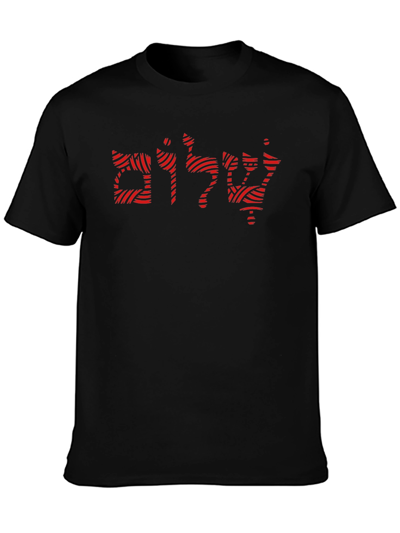 Shalom Graphic Tee - Red Hebrew Print T-Shirt