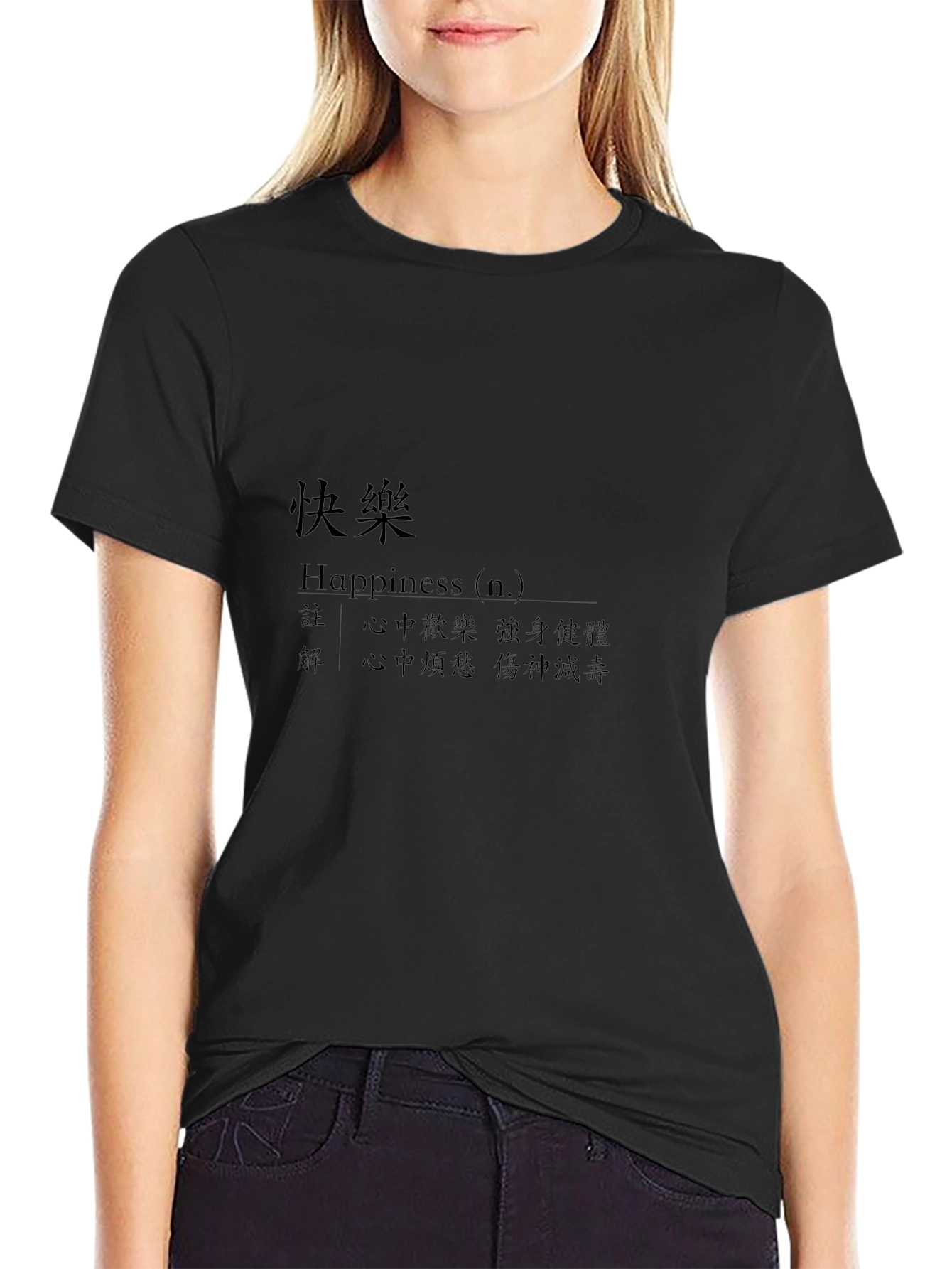 Happiness Definition T-Shirt - Asian Inspired Graphic Tee
