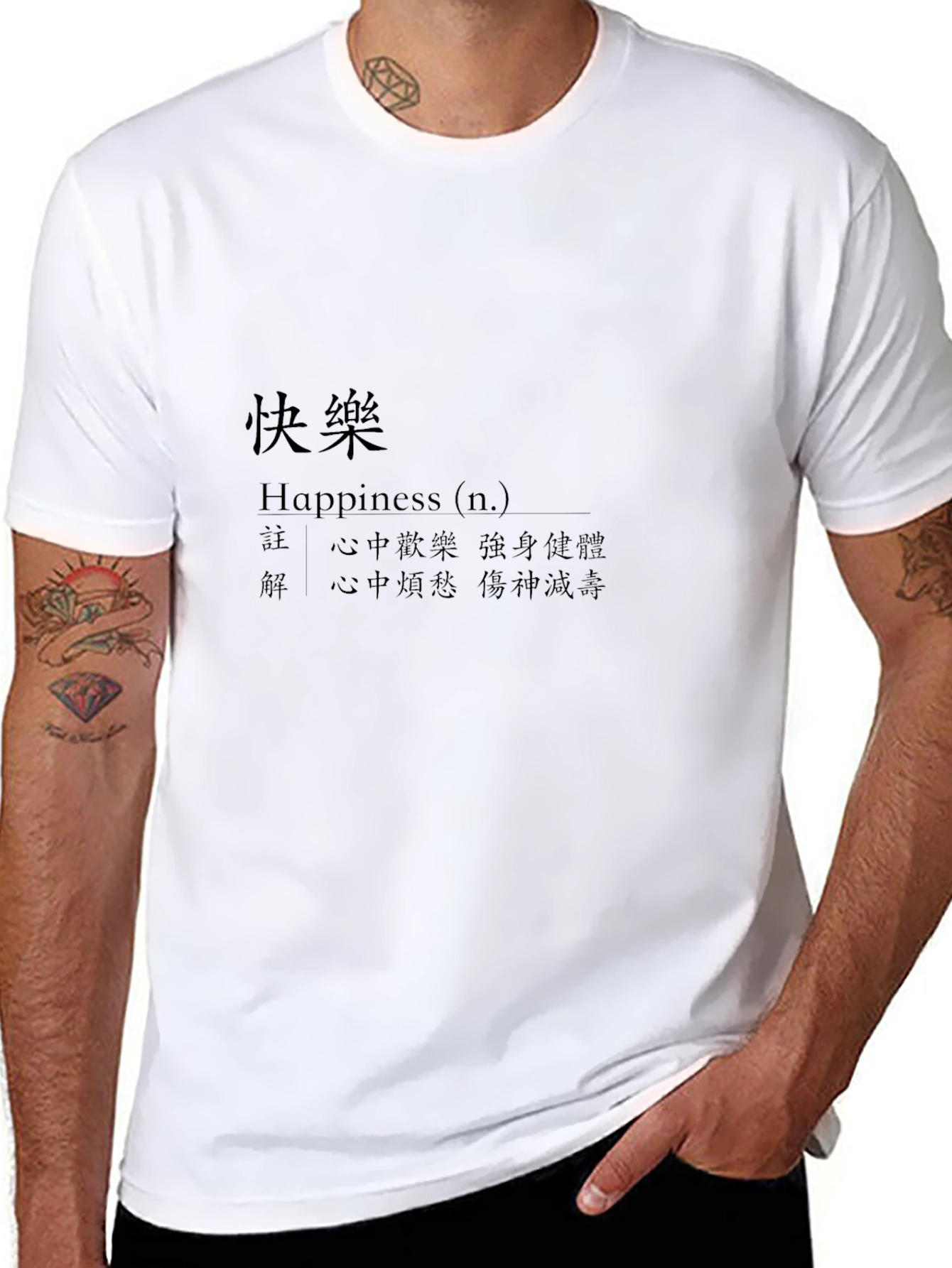 Happiness Definition T-Shirt - Asian Inspired Graphic Tee