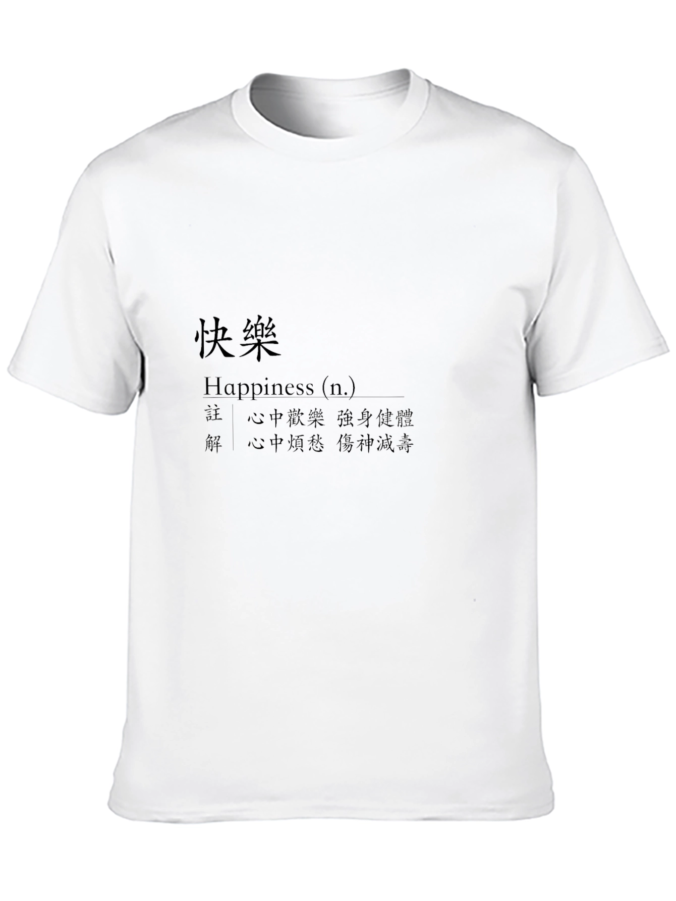 Happiness Definition T-Shirt - Asian Inspired Graphic Tee