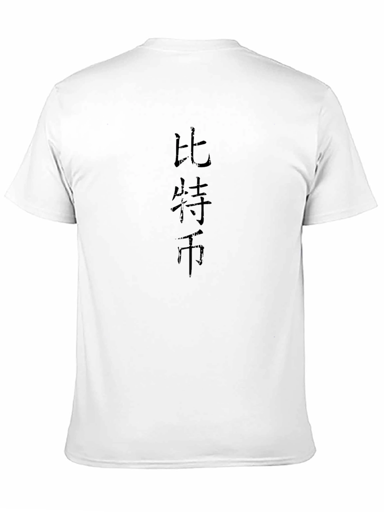 Black T-Shirt with Chinese Characters