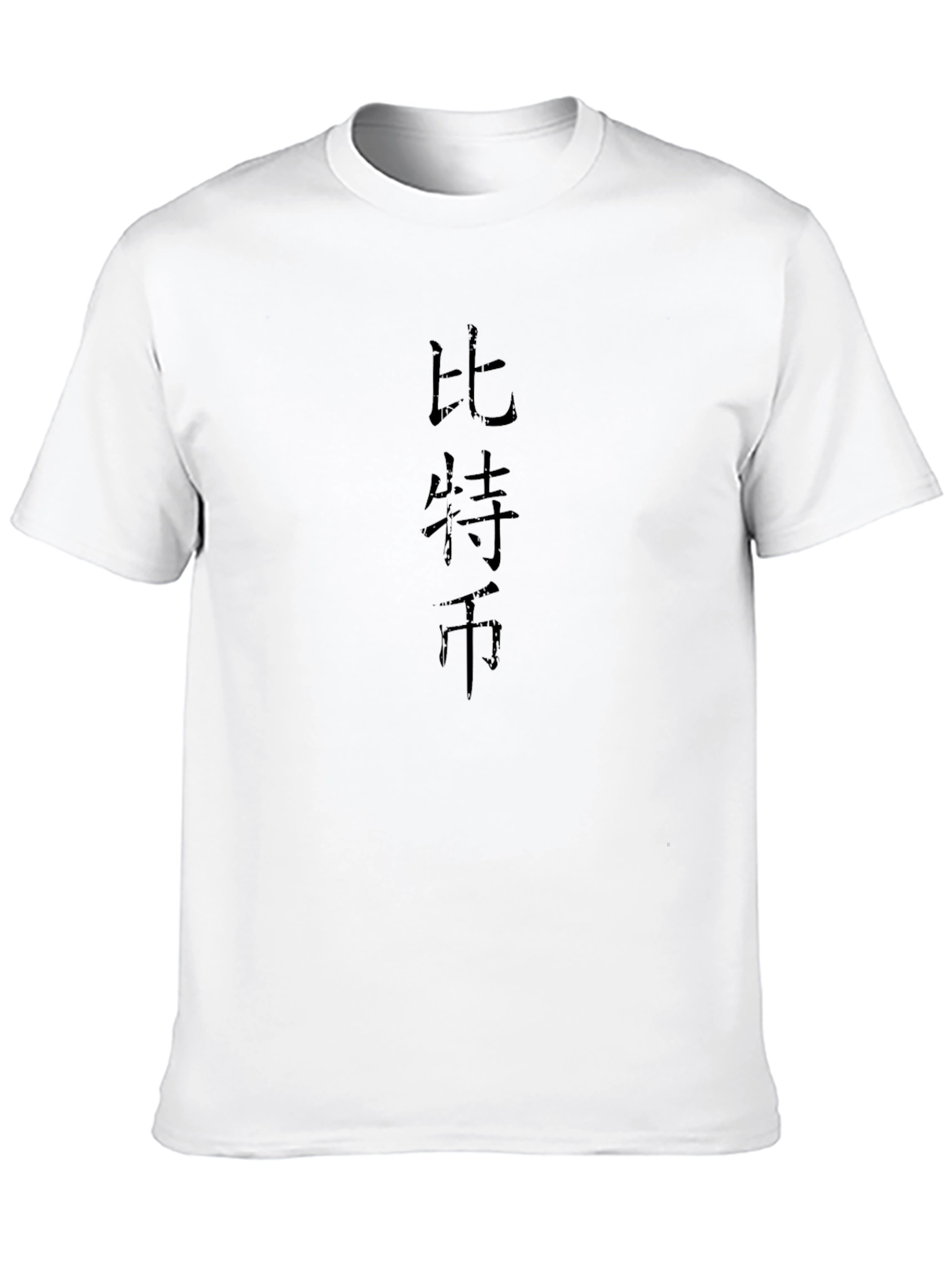 Black T-Shirt with Chinese Characters